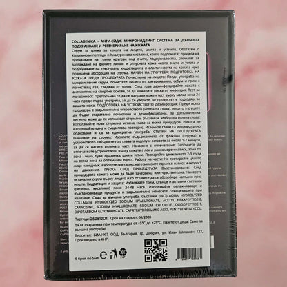 Collagenica – Анти-Ейдж микронидлинг система за дълбоко подхранване и регенериране на кожата